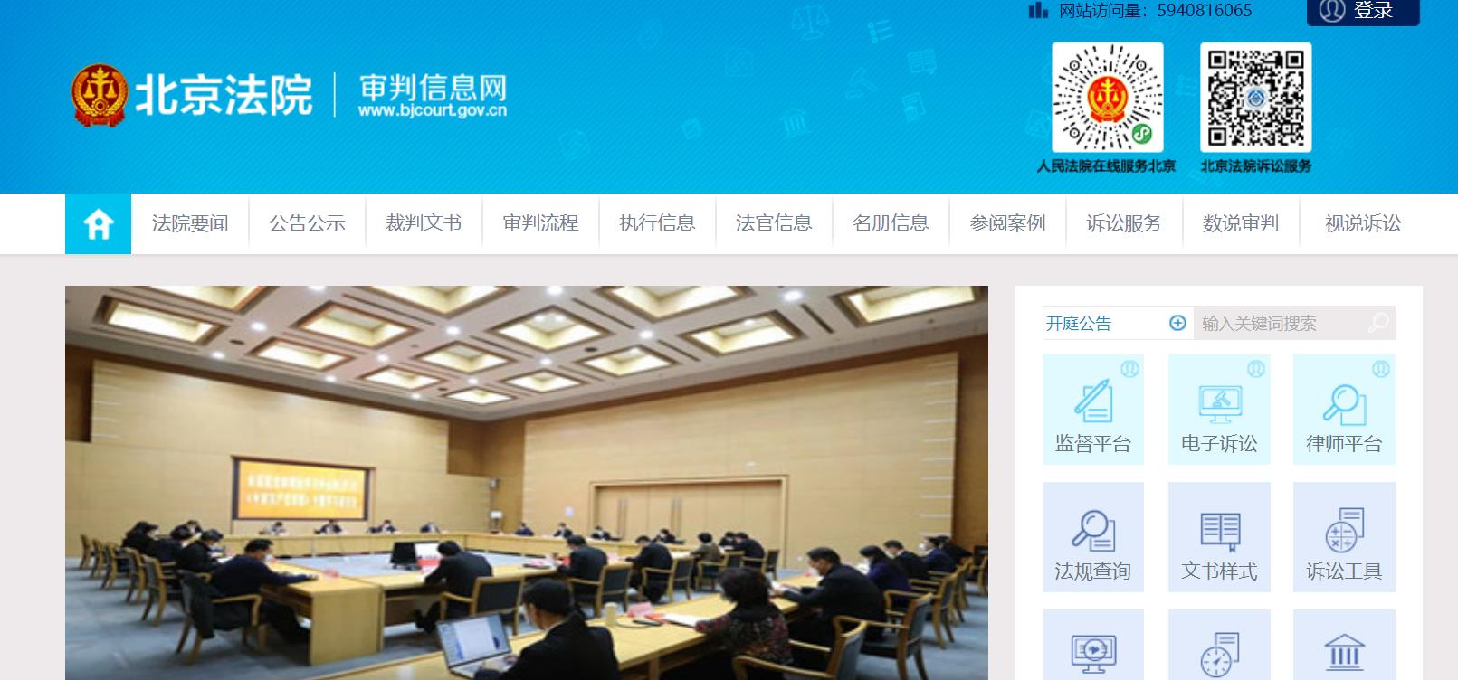 河北地方法院诉讼网记录消除