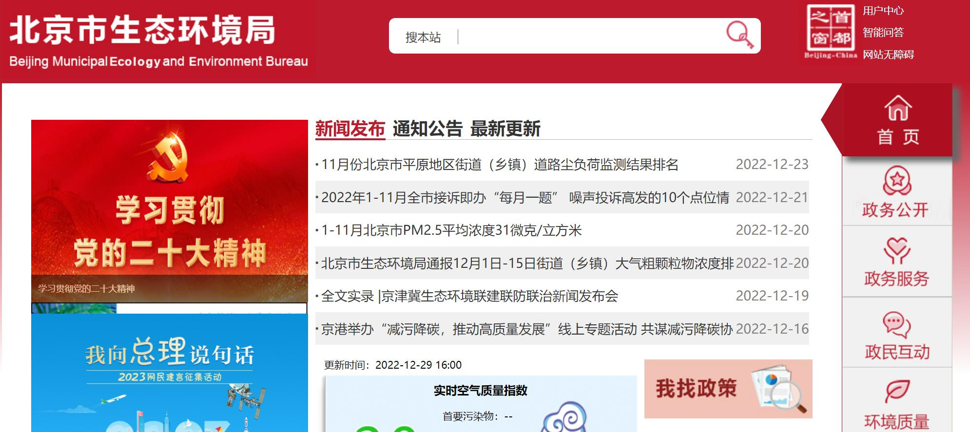 河北地方环保处罚记录消除