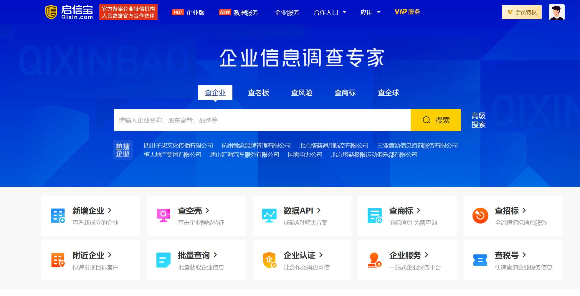 河北启信宝不良记录删除